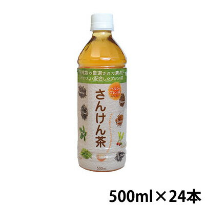 (お取り寄せ品) スズケン さんけん茶 ペットボトル 24本/ケース 【低カフェイン/低タンニン】 (入荷後の発送/2～7営業日で入荷予定) 1