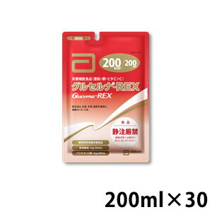 アボット グルセルナ-REX 200ml(200kcal)×30/ケース アルミパウチ (賞味期限2025/02/)