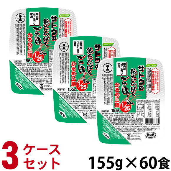 ふっくらおかゆセット 3種セット（3種類各1個） [やわらか食/介護食品/レトルト]