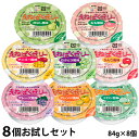 (お試し8個セット) キッセイ薬品工業 えねぱくゼリー 8種×各1個 (賞味期限2025/09/30)
