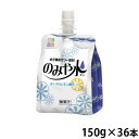 キッセイ薬品工業 のみや水 ほんのりレモン風味 150g×36本/ケース 水分補給ゼリー飲料 【平日午前11時迄のご注文で即日発送】 (賞味期限2024/07/09)