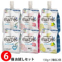 (お試し6個セット) のみや水 ほんのりレモン/リンゴ/ヨーグルト風味各2個 キッセイ薬品工業 水分補給ゼリー飲料 (賞味期限2025/09/15)