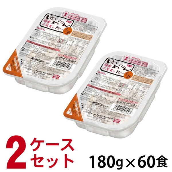 2ケースセットです。低たんぱく質のパックごはん ゆめごはん1/35トレー ● 消費者庁許可 病者用食品 低たんぱく質食品 腎疾患患者用食品。 ● たんぱく質調整に適したお米を原料として作っています。 ● 食べられる方に合わせた量が選べる3タイプ[普通盛り180g、小盛り150g、大盛り200g]のたんぱく質調整ごはんです。 ● たんぱく質が普通のごはん(※)の1/35[たんぱく質0.13g/1パック(180g)]。 ● カリウム、リンも抑えています。 ● 「特製二度蒸し」で美味しく仕上げました。 ● トレータイプで使いやすく、トレーのにおいも気になりません。 ※日本食品標準成分表2015（七訂）より「水稲めし 精白米」 普通のごはん(180g)との成分値比較 おかずがこれだけ増やせます(たんぱく質指示量が1日30gの場合) ※日本食品標準成分表2015（七訂）より「水稲めし 精白米」 ■栄養成分値 ゆめごはん1/35トレー　＜1パック180g当たり＞ エネルギー 299kcal 水分 106.6g たんぱく質 0.13g 脂質 0.9g 糖質 72.5g 食物繊維 0〜2.2g ナトリウム 0mg カリウム 0.4mg カルシウム 9mg リン 22mg 食塩相当量 0g 内容量 ゆめごはん1/35トレー…180g×30食 原材料名 うるち米（国内産）、酸味料 賞味期限 製造日より8ヶ月 保存方法 直射日光、高温を避けて涼しい暗所で常温保存してください。開封後は早めに召し上がってください。