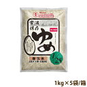 (お取り寄せ品) キッセイ薬品工業 ゆめ1/25 (1kg×5袋/ケース) 【たんぱく質低減米】【入荷後の発送/4～7営業日で入荷予定】