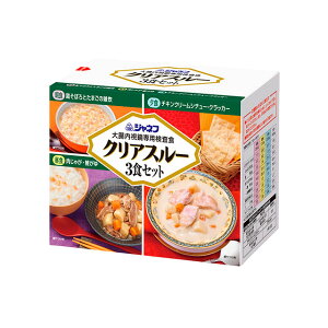 ジャネフ クリアスルー 3食セット キューピー 朝食/昼食/夕食 (大腸内視鏡専用検査食) (大腸検査食) (賞味期限2026/01/29)