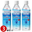 【お試し3本セット】 明治 アクアサポート リンゴ風味 50...