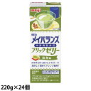 (お取り寄せ品) 明治 メイバランス ブリックゼリー 抹茶味 220g×24個 【入荷後の発送/3~5営業日で入荷予定】※キャンセル/返品不可