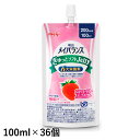 (お取り寄せ品) 明治 メイバランス ぎゅっとソフトJelly ストロベリーヨーグルト味 100ml×36個 ぎゅっとソフトゼリー (入荷後の発送/3~5営業日で入荷予定)
