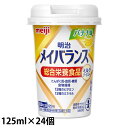 楽天医療食・介護食の まごころ情報館（お取り寄せ品） 明治 メイバランスミニ（Mini） カップ バナナ味 125ml×24本/ケース 【入荷後の発送/3～5営業日で入荷予定】※キャンセル不可