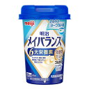 (お取り寄せ品) 明治 メイバランスミニ(Mini) カップ さわやかヨーグルト味 125ml×24本/ケース 【入荷後の発送/3〜5営業日で入荷予定】※キャン...