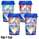 (お取り寄せ品) 明治 メイバランスミニ(Mini) カップ 発酵乳仕込みアソートBOX 4種×各6本計24本 【入荷後の発送/3〜5営業日で入荷予定】※キャン...