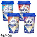 (お取り寄せ品) 明治 メイバランスミニ(Mini) カップ 発酵乳仕込みアソートBOX 4種×各6本計24本 【入荷後の発送/3～5営業日で入荷予定】※キャンセル/返品不可