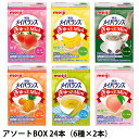 明治 メイバランスぎゅっとMini アソートBOX 100ml×6種×4本 計24本 メイバランスぎゅっとミニ (賞味期限2024/09/19)