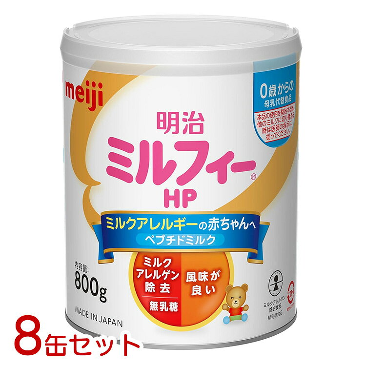 楽天市場】明治 粉ミルク 8缶の通販