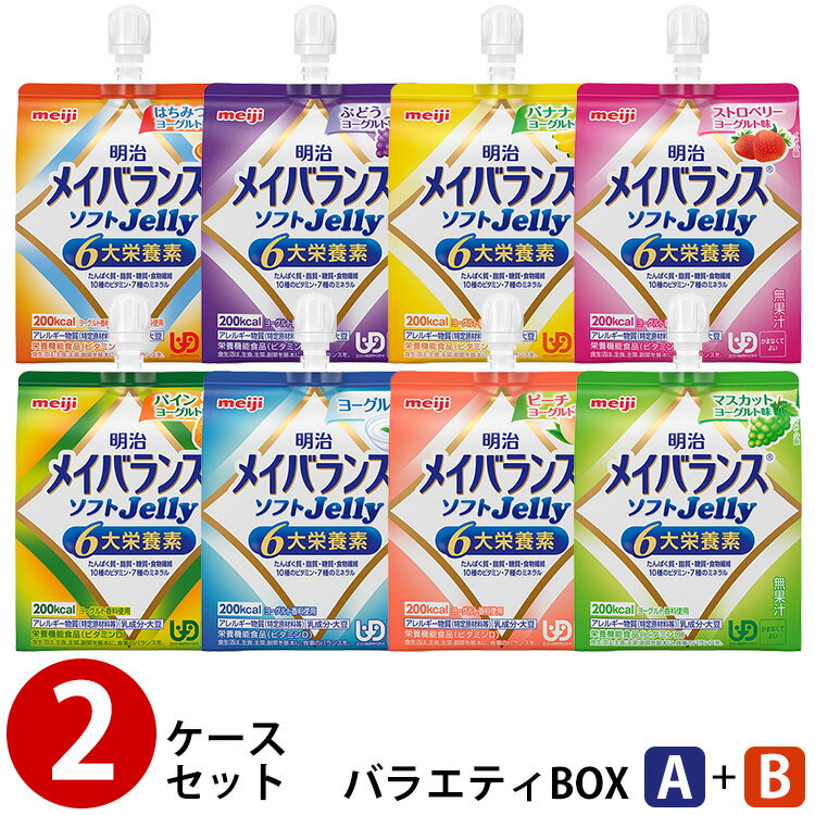 介護食 明治 メイバランス Mini カップ ストロベリー味 200kcal 125ml 24本 meiji 介護食 防災 備蓄 常温 保存 栄養補助 栄養補給 メイバランスミニ