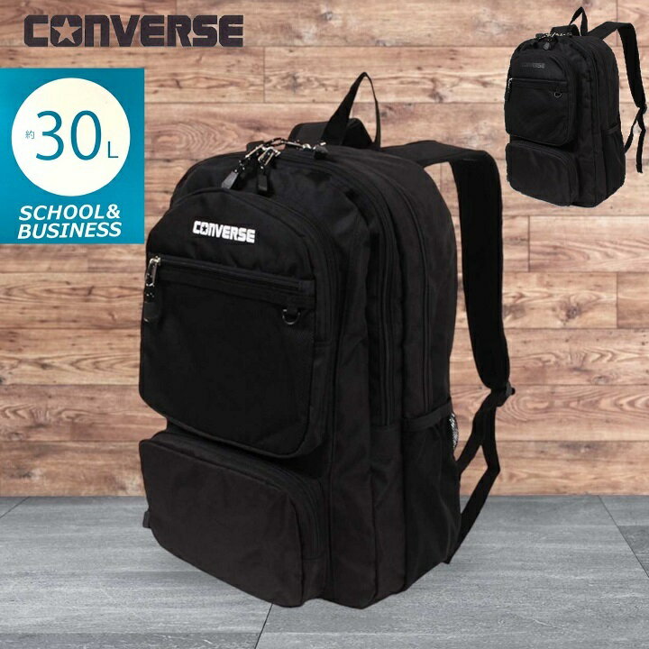 【2023版再入荷】 【CONVERSE】 コンバース リュック 2ポケット バックパック デイパック 30L 丈夫 アウトドア キャンプ タウン 旅行 通勤 通学 メンズ レディース ユニセックス CONVERSEリュック コンバースリュック コンバース鞄