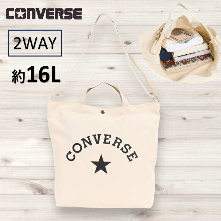 【CONVERSE】 コンバース トートバッグ 2WAY ロゴプリント 16L A4 マグネットボタン タウン 旅行 通勤 通学 エコバック 軽量 綿100％ コットン100% メンズ レディース ユニセックス 男女兼用 プレゼント ギフト CONVERSEトート コンバーストートバッグのサムネイル