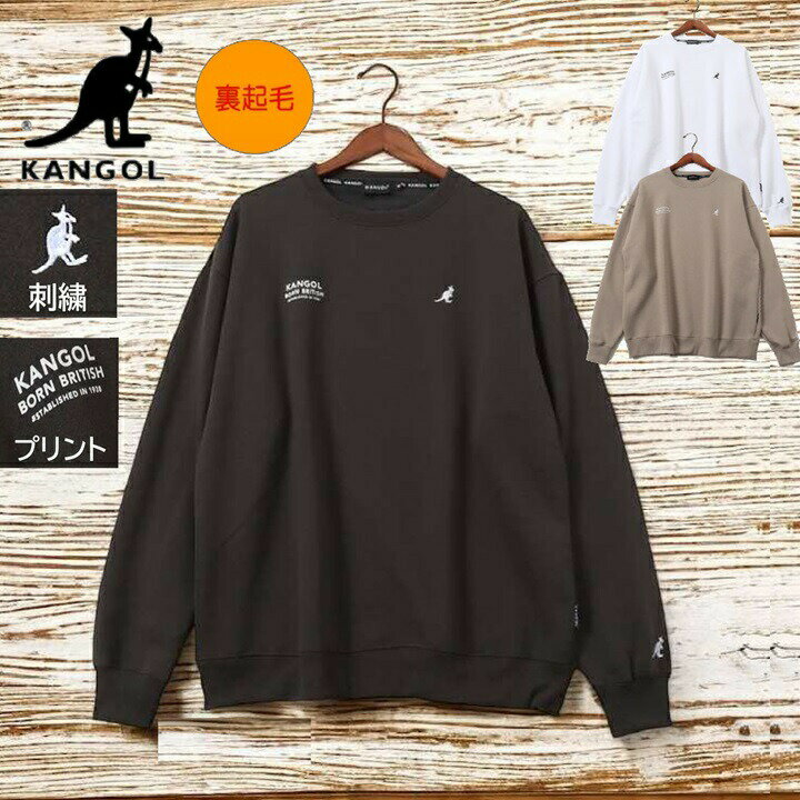 【KANGOL】 kangol カンゴール トレーナー ワンポイント刺繍 ロゴプリント 裏起毛 メンズ レディース ユニセックス ルーズシルエット kangolトレーナー カンゴールトレーナー kangolスウェット カンゴールスウェット