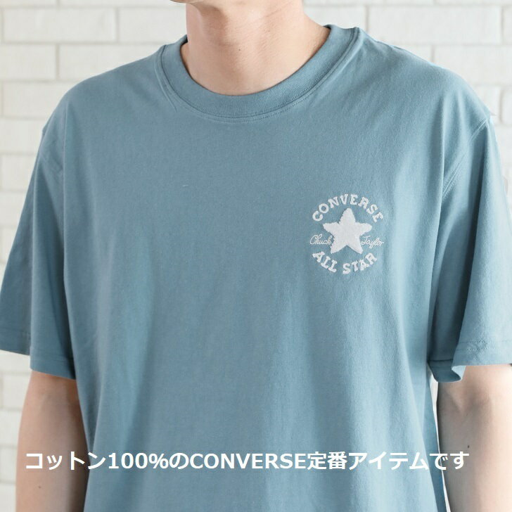 【SALE30%OFFクーポン配布】 【CONVERSE】 コンバース Tシャツ ALL STAR ワンポイント サガラ刺繍 サイズ M〜XL コットン100％ メンズ レディース ユニセックス 定番 ベーシック 半袖 韓国 CONVERSETシャツ コンバースTシャツ