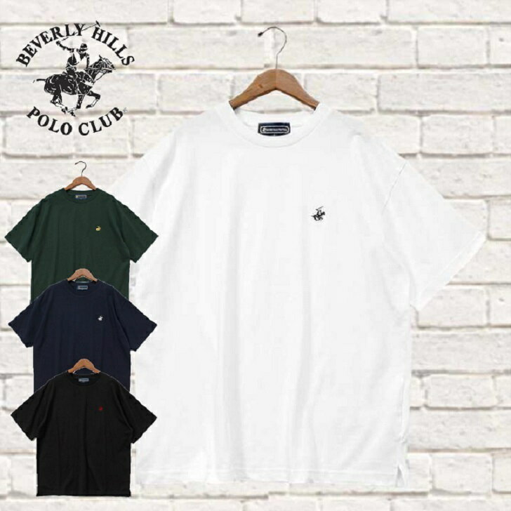  ビバリーヒルズポロクラブ Tシャツ ワンポイント刺繍 メンズ・レディースユニセックス 定番 ワイド サイズ M L LL BEVERLY HILLS POLO CLUBTシャツ ビバリーヒルズポロクラブTシャツ