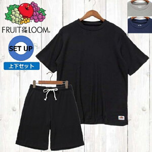 【再入荷】 【FRUIT OF THE LOOM】 フルーツオブザルーム セットアップ ルームウェア ワッフル素材 ユニセックス 定番 半袖 FRUIT OF THE LOOMルームウェア フルーツオブザルームルームウェア FRUIT OF THE LOOM ルームウェア