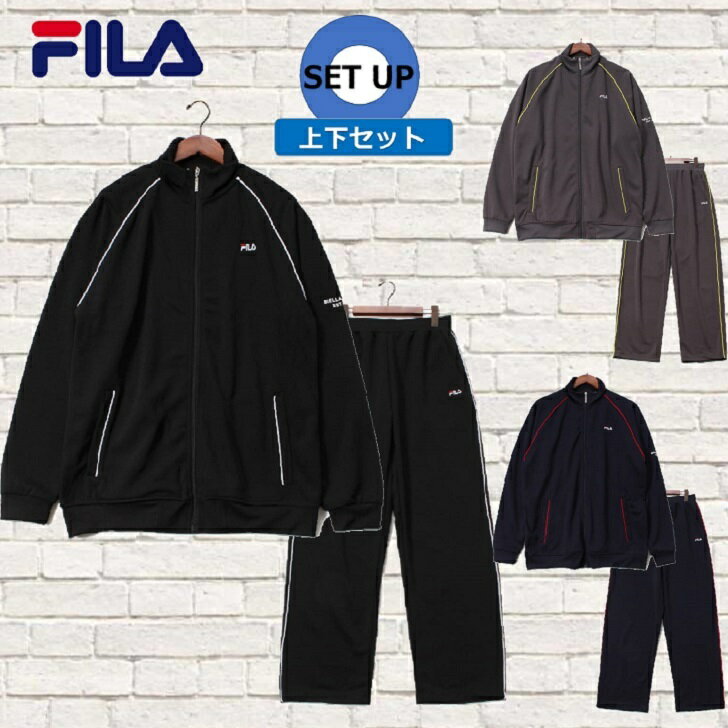 フィラ ジャージ メンズ 【FILA】 fila フィラ ジャージ セットアップ 上下セット ブランド ロングパンツ ジャージパンツ ダンス ストリートウエア スポーツウェア ルームウェア ジム トレーニングウェア ウォーキング ユニセックス 韓国 FILAジャージ