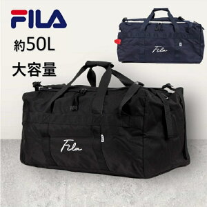 【再入荷】 【FILA】fila フィラ ボストンバッグ 筆記体ロゴ ユニセックス アウトドア スポーツ ゴルフ テニス ジム 通学 旅行 修学旅行 部活 フィラリュック フィラショルダーバッグ 大容量 50L 3way FILAボストンバッグ フィラボストンバッグ