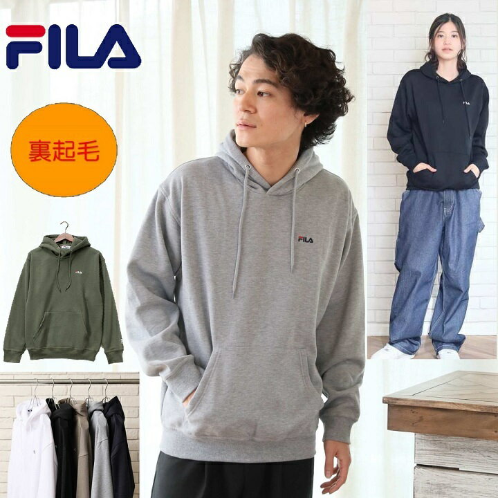 フィラ パーカー（レディース） 【再入荷】 【FILA】 フィラ パーカー ワンポイント 刺繍 スウェット パーカー サイズ（M L LL) メンズ レディース ユニセックス 定番アイテム ベーシック フィラパーカー フード FILAパーカー filaパーカー