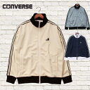 【CONVERSE】 コンバース トラックジ