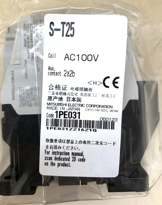 【訳アリ】 三菱電機 S-T25_AC100V 電磁接触器