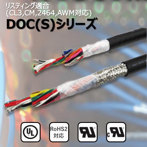 大栄電線工業 DOC 6C X 0.5SQ/AWG20 CL3|CM|UL2464|300V 100M巻