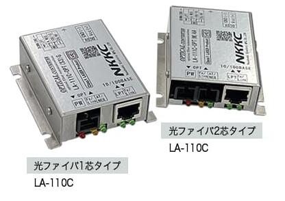 七星科学 LA-111C-OPT(S5)K LA-111シリーズ メディアコンバーター