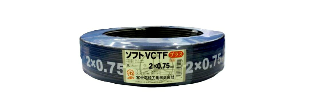 屋内で使用する300V以下の小型電気器具の電源コードとして使用できます。※0.5mm^2は100V未満の回路でご使用ください。 柔軟性、耐熱性、耐寒性、耐燃性に優れています。
