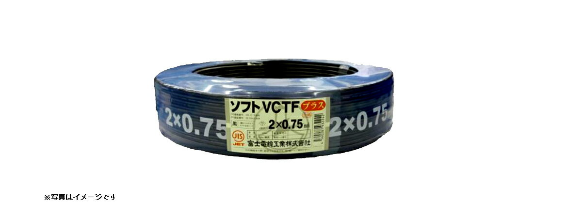 樂天商城 - 富士電線工業 耐熱性ビニル絶縁ソフトビニルシースキャブタイヤ丸型コード ソフトVCTFプラス　3C×1.25SQ 10m巻