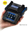 住友電工 融着機 TYPE-201+VS-D-SKM 光工事スターティングセット(単心) 本体+セット品 <ドロップインドアケーブル接続対応>