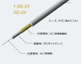 関西通信電線 5D-2V 同軸ケーブル 箱入 (無線用) 100m 灰色