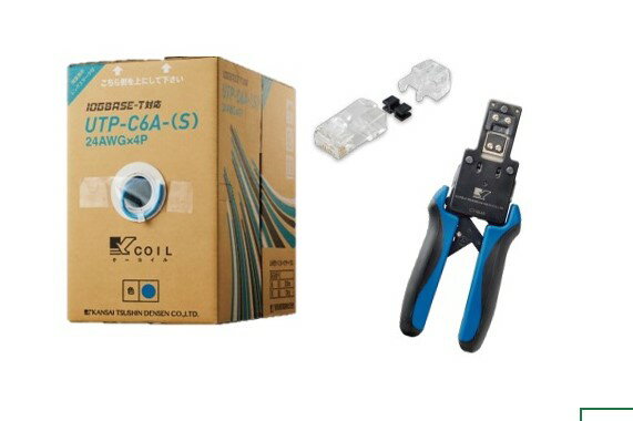 関西通信電線 LAN配線KIT 【3点　UTP-C6A-(S)(24AWGx4P)200m巻(6色)/RK-RJ45HDB-C6A　Cat6用 RJ-45コネクタ 200個入/CT-RK45 圧着工具】
