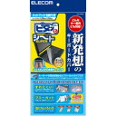 ELECOM PKU-FREE3 キーボードカバー(ネットブック/UM...(2)