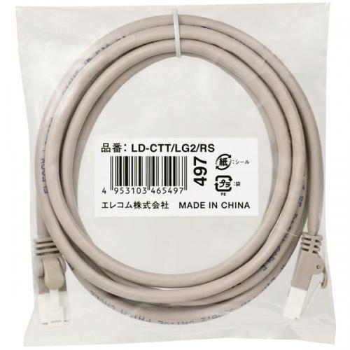 ELECOM LD-CTT/LG2/RS RoHS指令準拠LANケーブル/CAT5E/爪折れ防止/2m/ライトグレー/簡易パッケージ