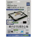 ELECOM TB-WON13FLAPLL Wacom One 液晶ペンタブレット 13用保護フィルム/紙心地/反射防止/ケント紙タイプ