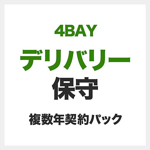 型番:EBS-RD4-DS-05JANコード:4549550136211■ELD-4Bシリーズデリバリー保守です。 ■保守年数は5年です。 ■障害発生連絡後、代替製品を送付します。 ■保証内容:ELD-4Bシリーズデリバリー保守複数年契約パック ■保守年数:5年間