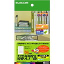 ELECOM EDT-KNM10 なまえラベル(ファイル用・中)<自分でつくろー>