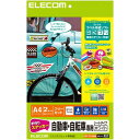 ELECOM EDT-STCAWN 手作りステッカー/自動車・自転車専用/A4/ホワイト