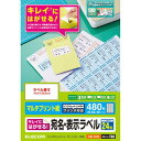 ELECOM EDT-TK24 宛名・表示ラベル/再剥離可能/24面付/20枚