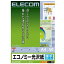 ELECOM EJK-GUA450 󥯥åȥץѻ(Υߡ ꥿ 50) A4