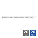 サンワサプライ TAP-SV22020 19インチサーバーラック用コンセント(200V・20A・IEC C13・20個口・3m)(3)