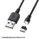 サンワサプライ KU-MGDCA1 Magnet脱着式USB Type-Cケーブル(データ&充電) 1m
