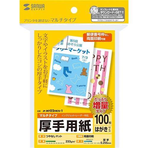 型番:JP-MT02HKN-1JANコード:4969887425602