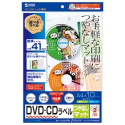Rakuten - サンワサプライ LB-CDRJPN インクジェットDVD/CDラベル（マット・内径41mm）