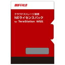 BUFFALO OP-CBWSNE02-1Y クラウドストレージ連携 NEライセンスパック for TeraStation WSS 2TB 1年